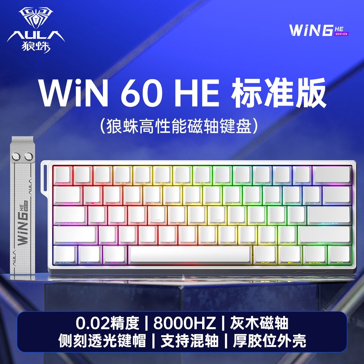 AULA WIN60 WIN68 HE MAX mechanical keyboard magnetic switch 8k polling rate RGB 0dead zone e-sports customizable gaming keyboard