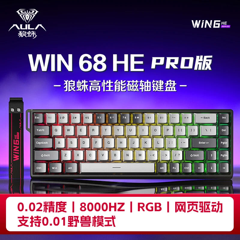 AULA WIN60 WIN68 HE MAX mechanical keyboard magnetic switch 8k polling rate RGB 0dead zone e-sports customizable gaming keyboard