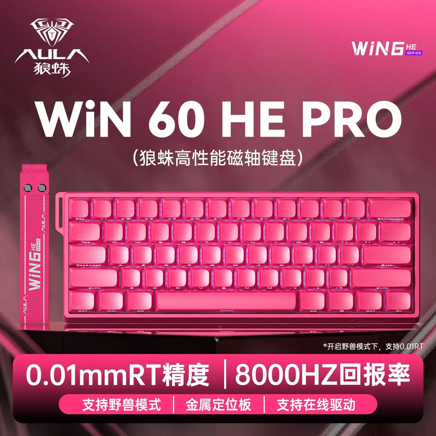 AULA WIN60 WIN68 HE MAX mechanical keyboard magnetic switch 8k polling rate RGB 0dead zone e-sports customizable gaming keyboard