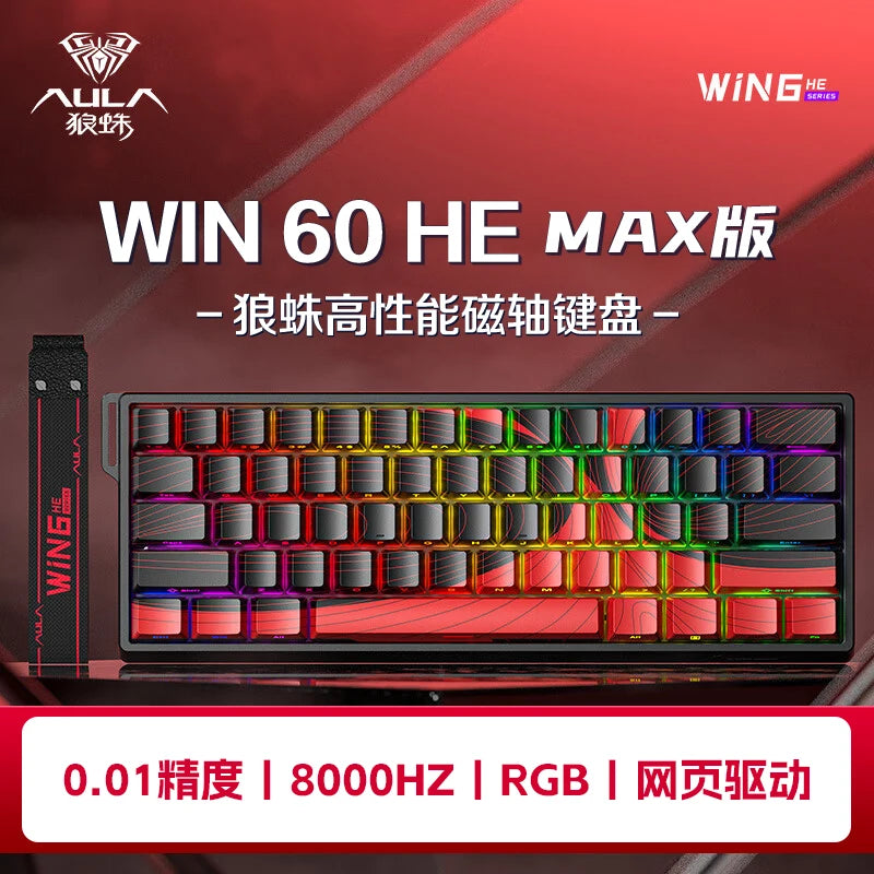 AULA WIN60 WIN68 HE MAX mechanical keyboard magnetic switch 8k polling rate RGB 0dead zone e-sports customizable gaming keyboard