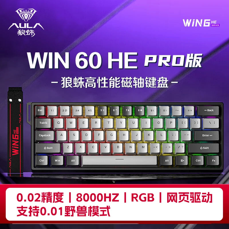 AULA WIN60 WIN68 HE MAX mechanical keyboard magnetic switch 8k polling rate RGB 0dead zone e-sports customizable gaming keyboard